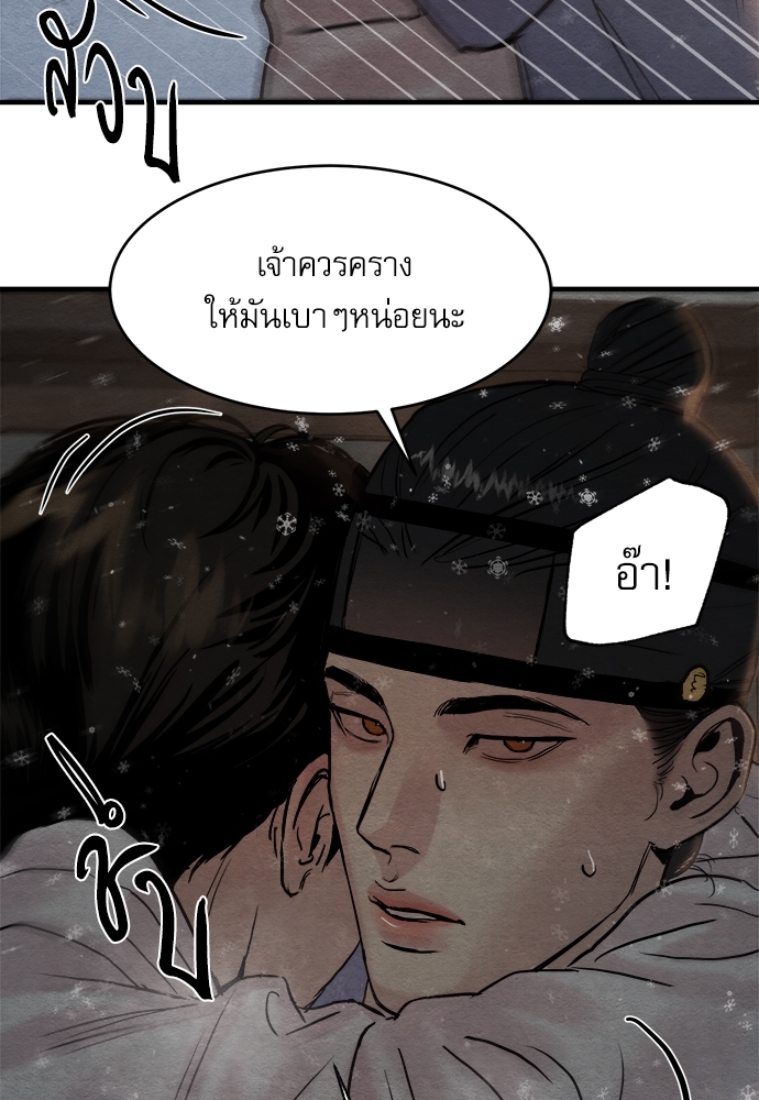 Painter of the Night 64 33