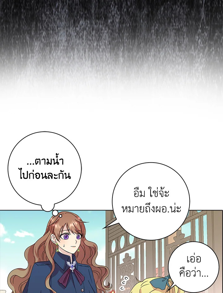 When I Quit Being A Wicked Mother in law, Everyone Became Obsessed With Me 2 049