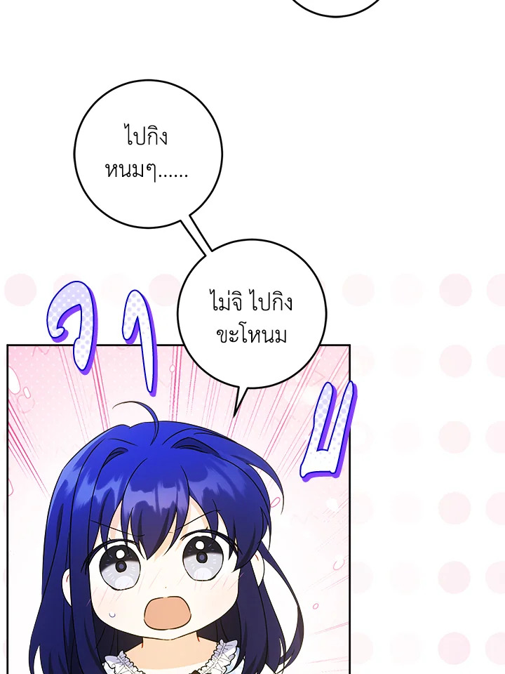 Please Give Me the Pacifier 78 76