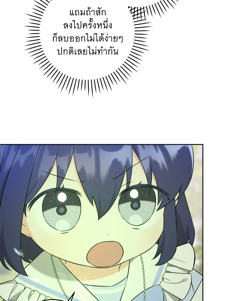 Please Give Me the Pacifier 72 027