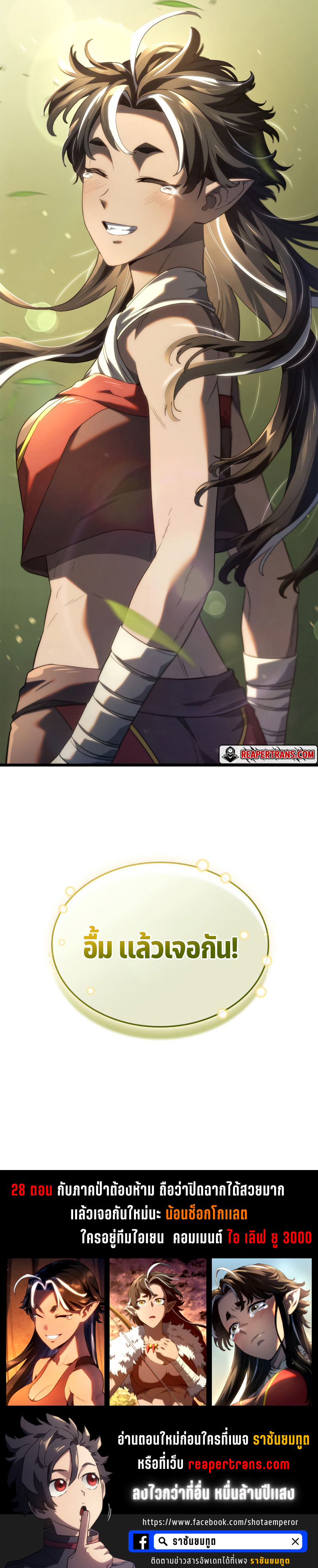 Revenge of the Iron Blooded Sword Hound 61 53