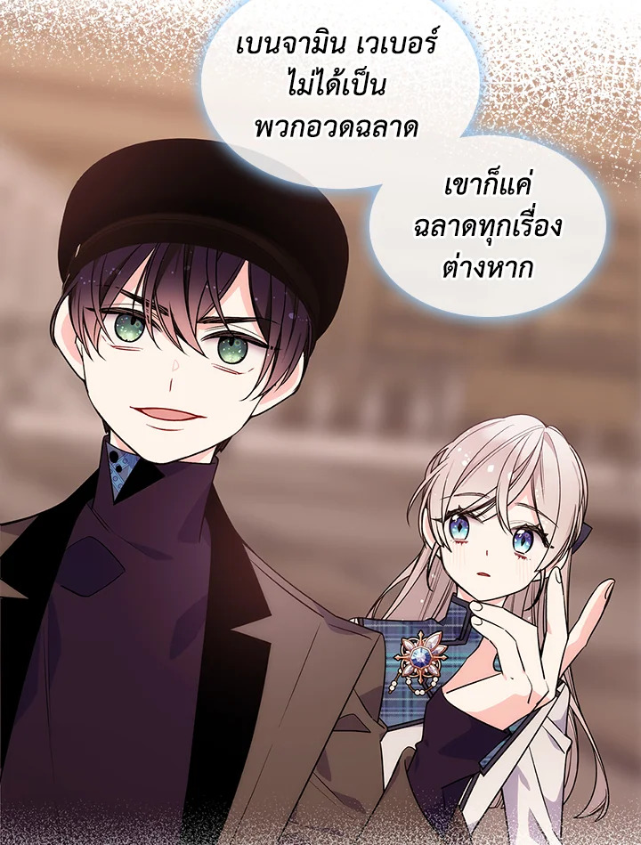 I’m Worried that My Brother is Too Gentle 7 07