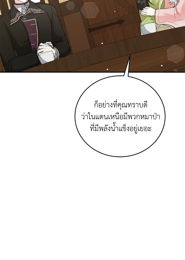 The Female Lead Turn Me into Her New Sister 9 26