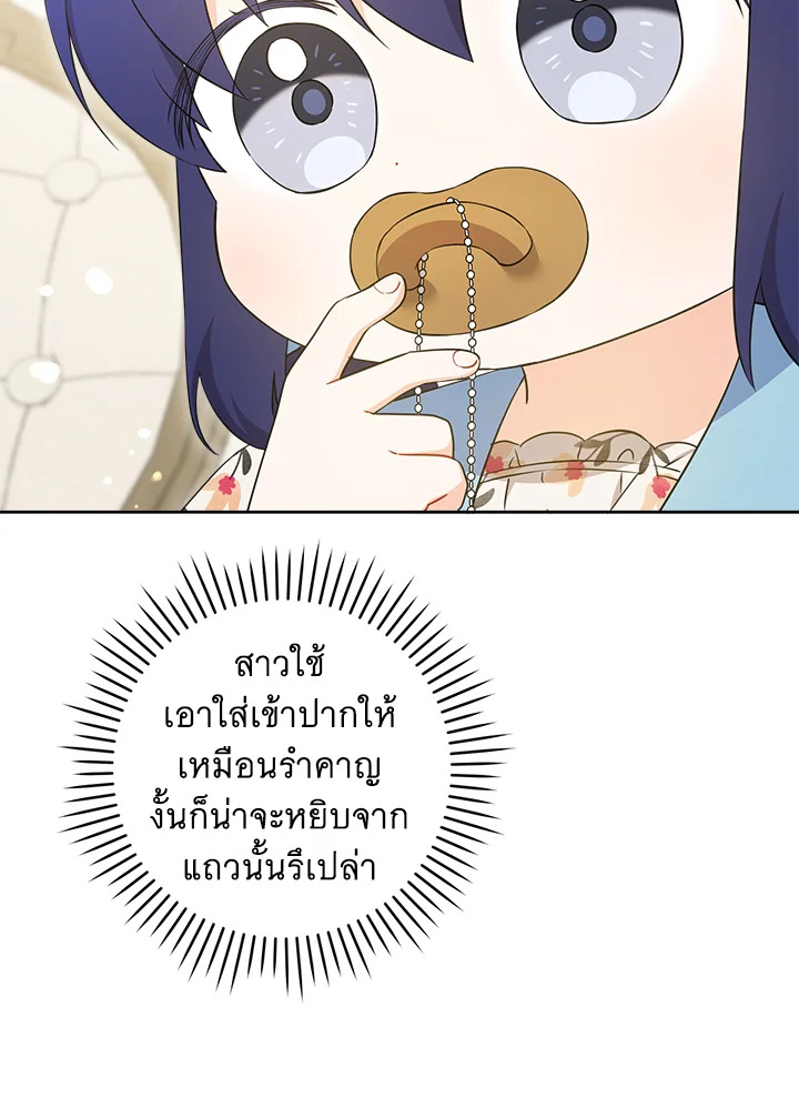 Please Give Me the Pacifier 74 022