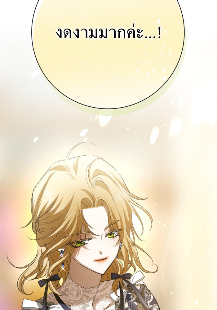 Your Throne 145 (21)