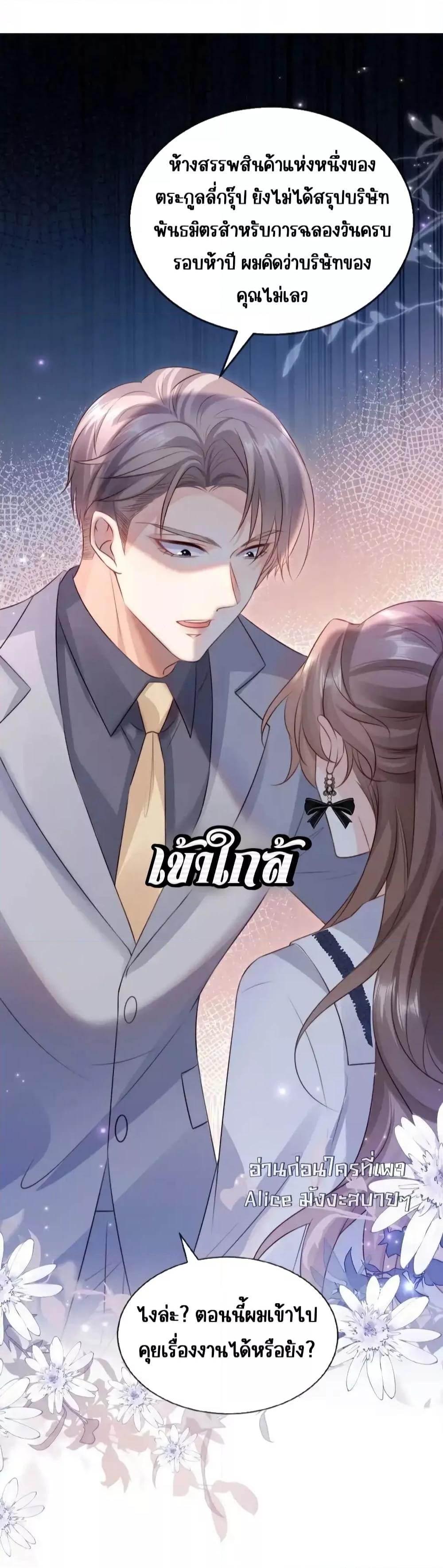 Goxuewen Female Supporting Role She Quit เธ•เธญเธเธ—เธตเน 19 (45)