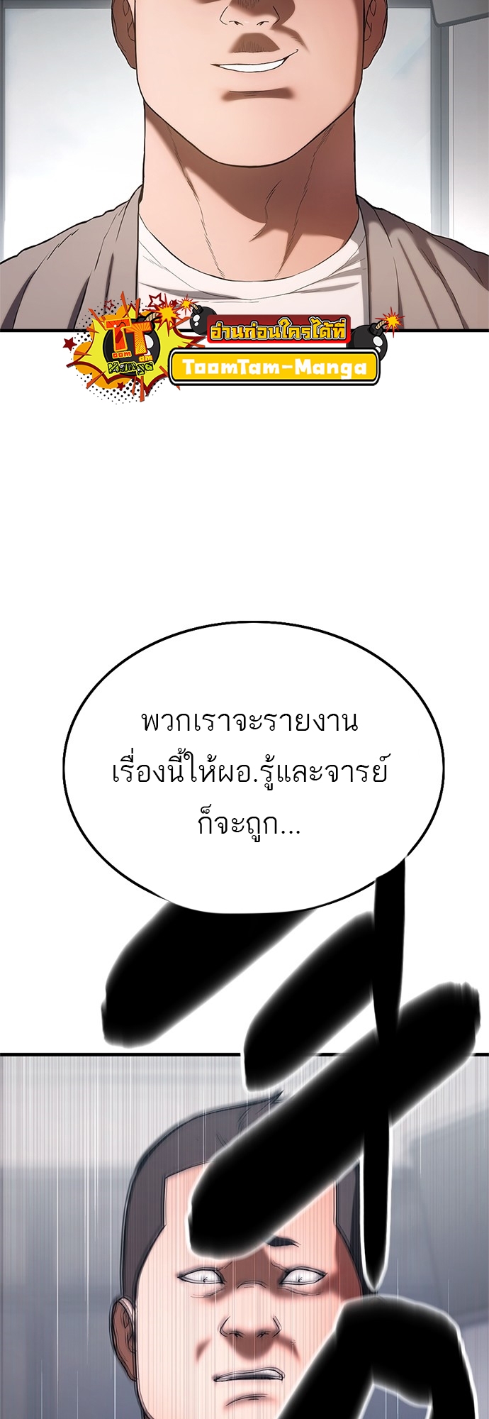 Monster Eater 3 21 2 25670015