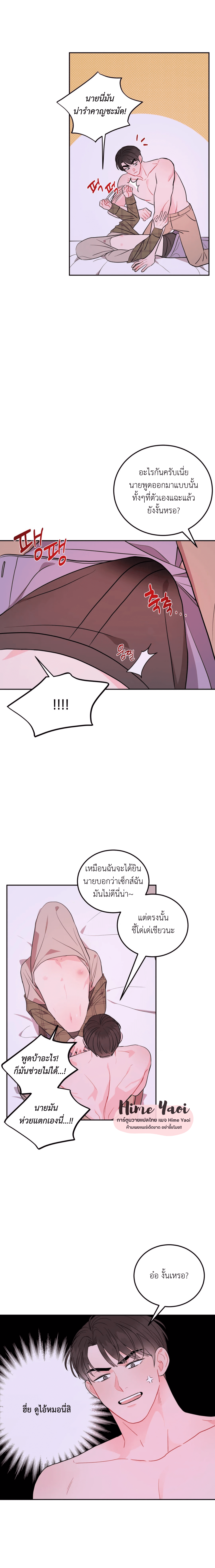 อย่าล้ำเส้น 12 04