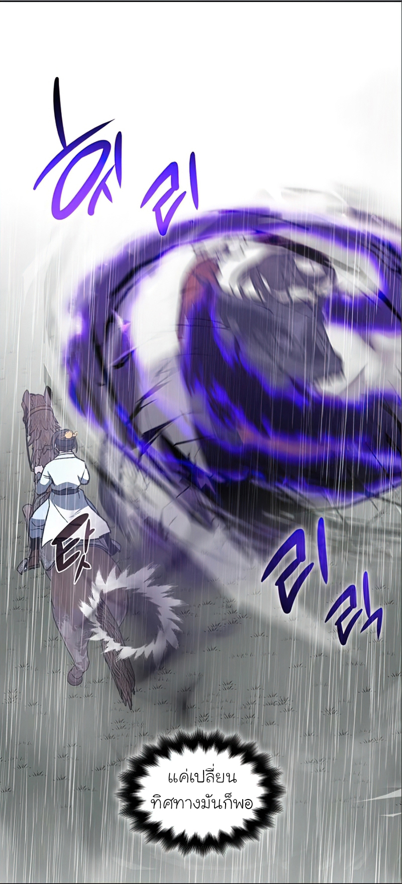 I Reincarnated as the Crazed Heir 27 67