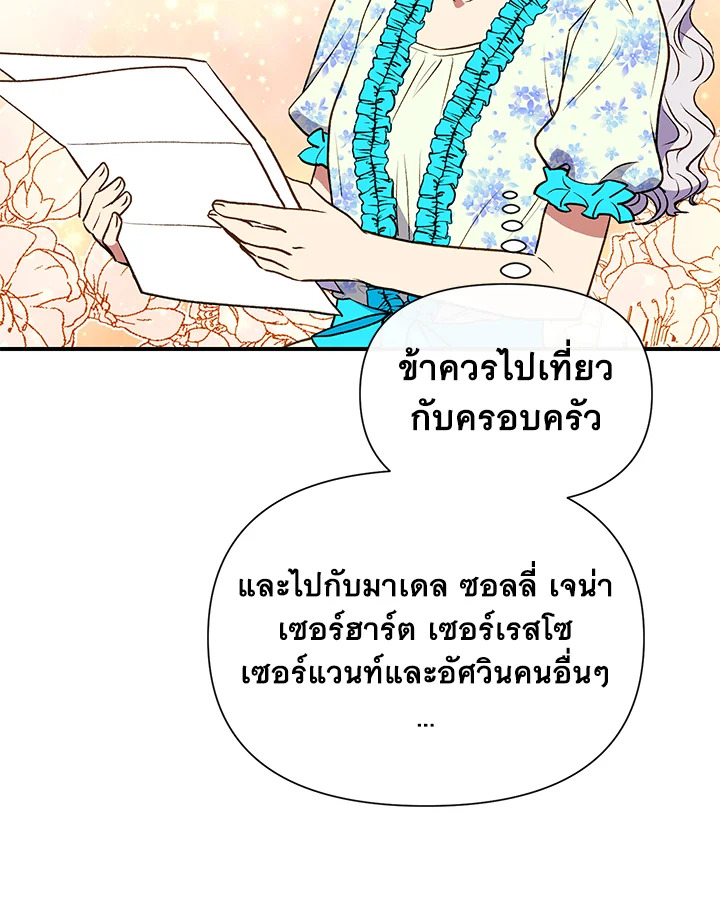 The Monster Duchess and Contract Princess 62 53
