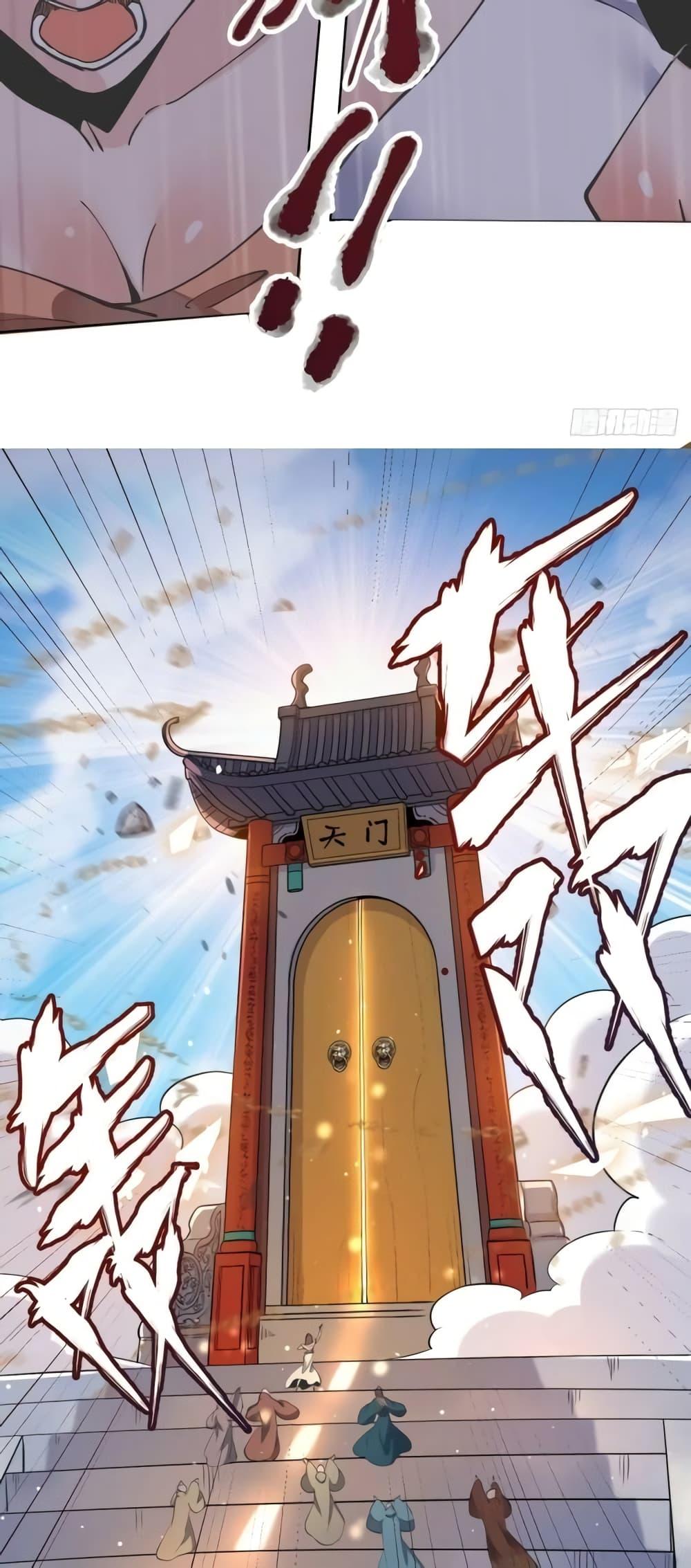 It Turns Out That I Am A Big Cultivator à¸•à¸­à¸™à¸—à¸µà¹ˆ 150 (19)