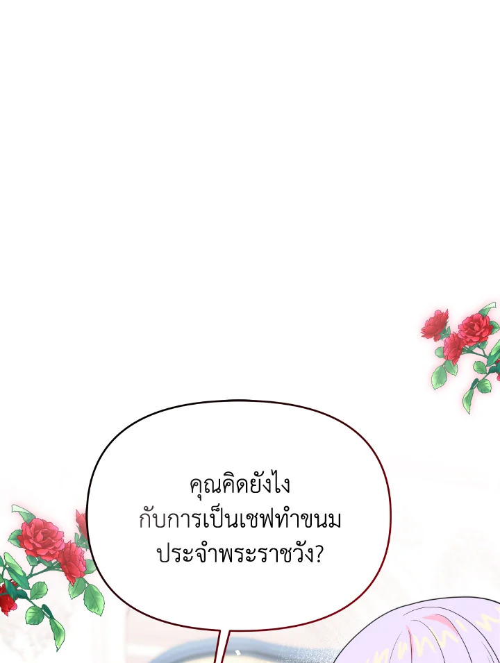 The Returner Lady Opens a Dessert Shop 12 083