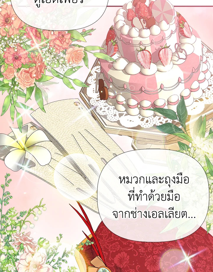 Cinderella Wasn’t Me 81 75