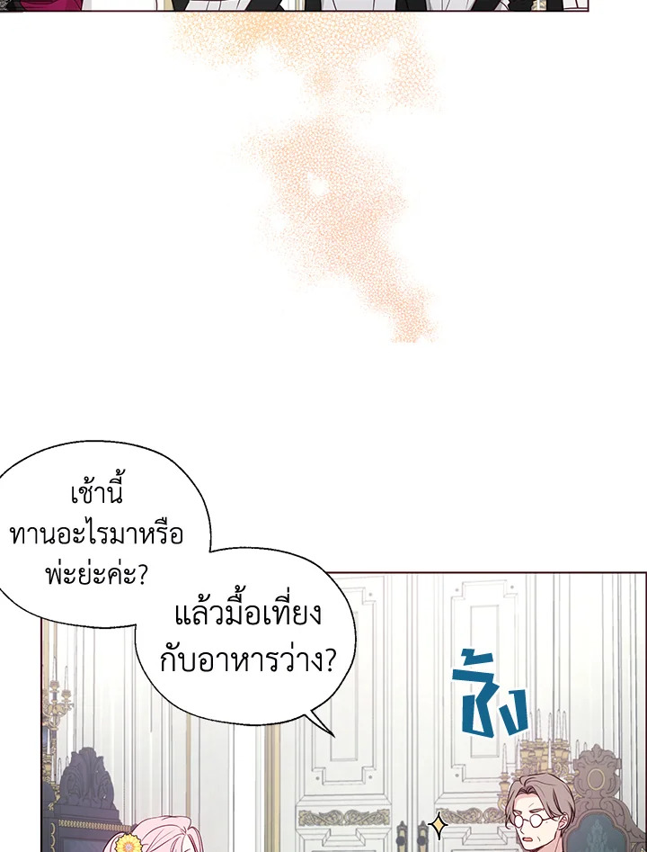 Seduce The Villain’s Father 135 27