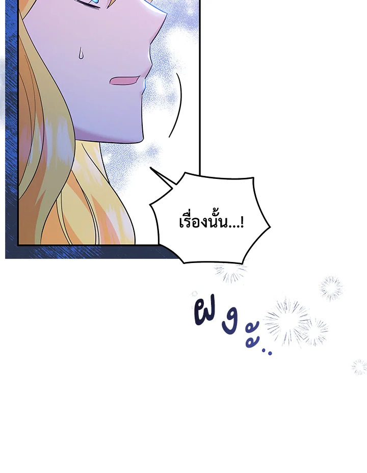 Please Support My Revenge 12 039