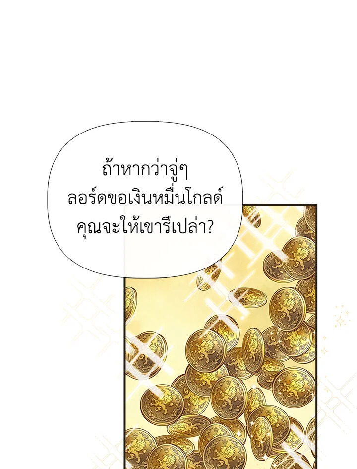 Cinderella Wasn’t Me 79 62