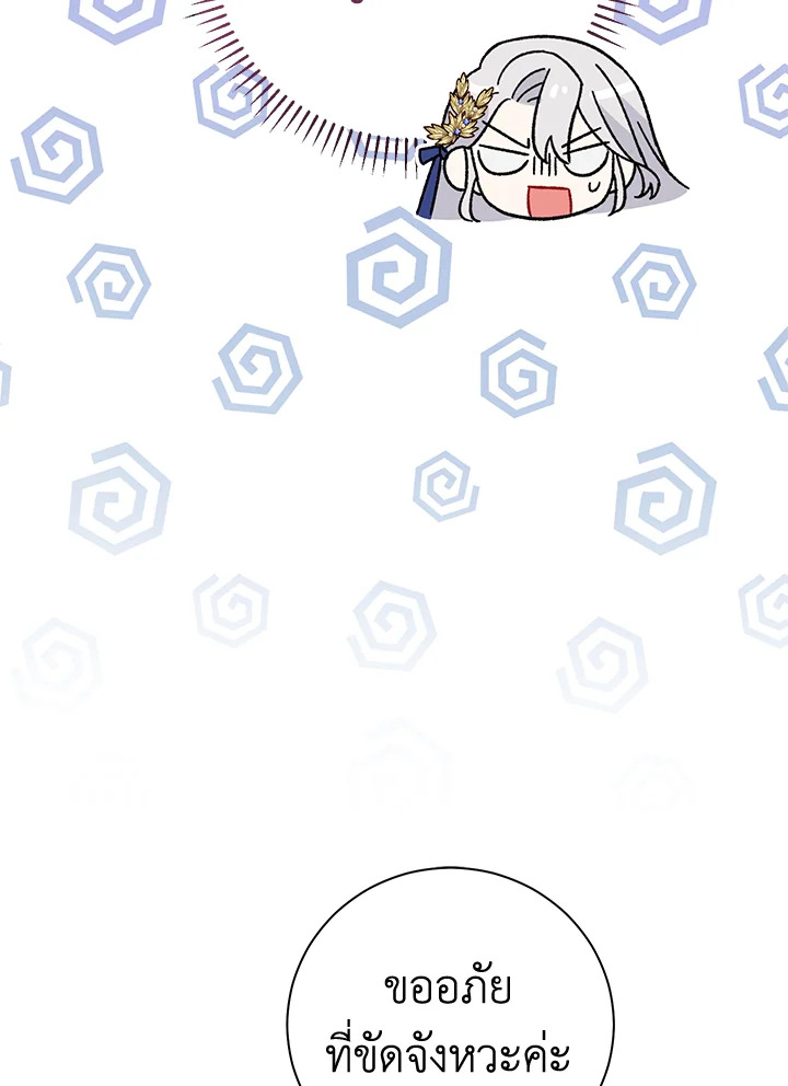 The Villain’s Match Is Too Perfect 13 128