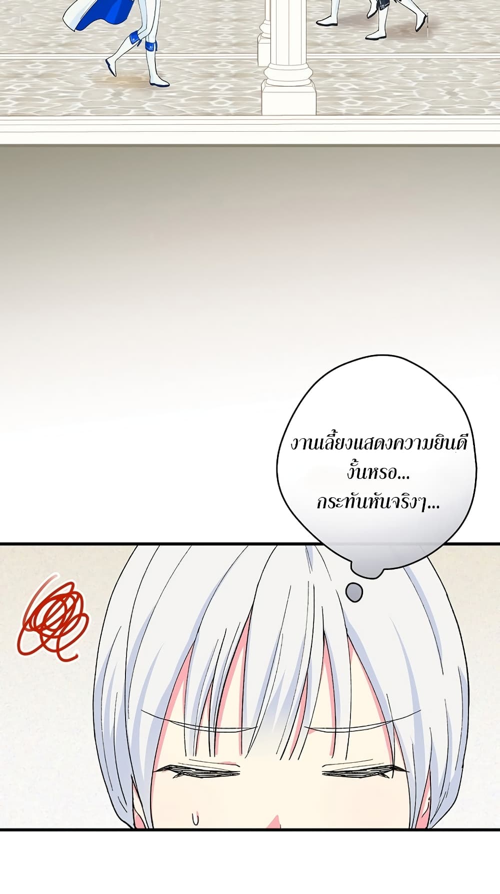 Knight of the Frozen Flower ตอนที่ 10 (47)