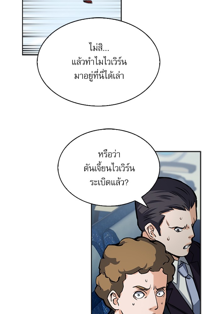 Seoul Station Druid เธ•เธญเธเธ—เธตเน33 (96)
