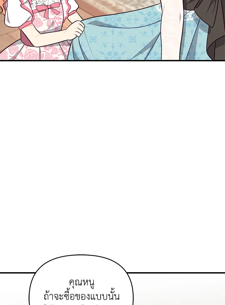 I Stole the Child of My War Mad Husband 24 057