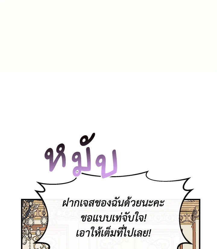 My Prince’s Healing Touch 9 029