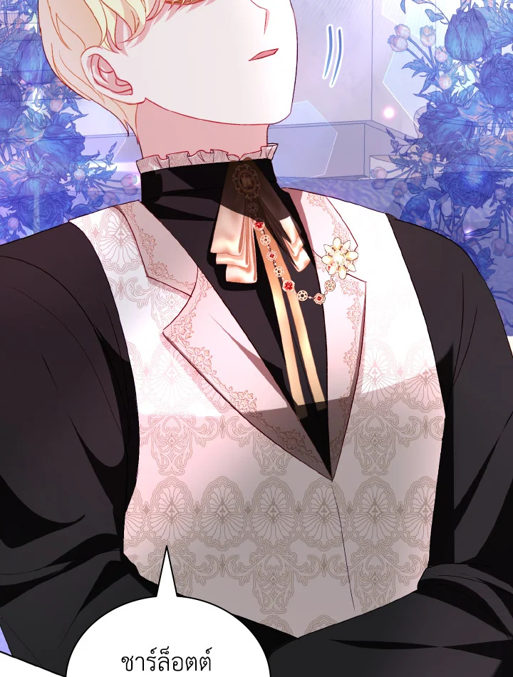 My Father, the Possessive Demi God 29 70