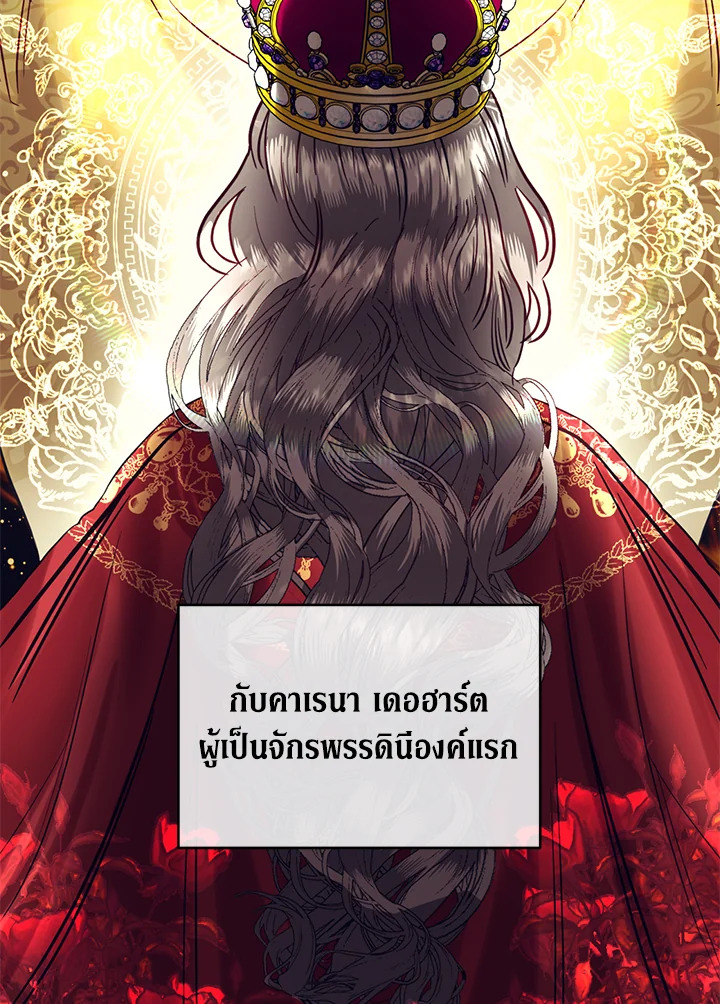 How to Survive Sleeping With the Emperor 1 03