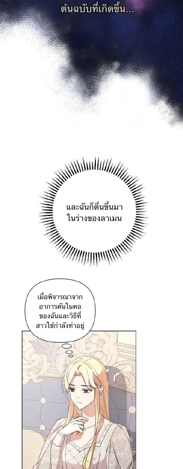 I'm a Villainess with a Handsome Husband 1 59