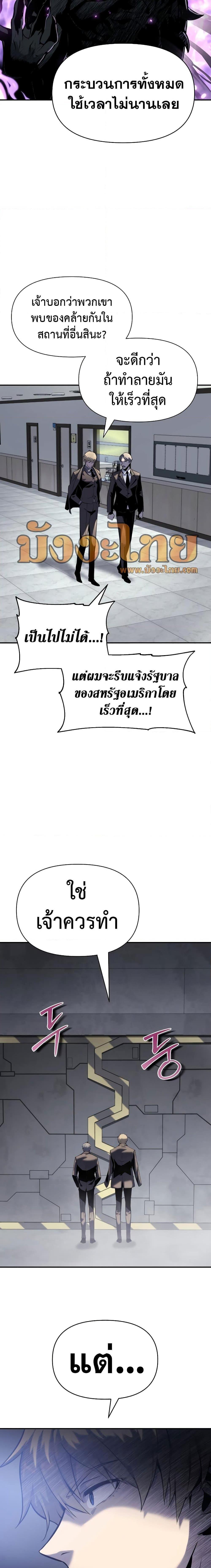 The Knight King Who Returned with a God ตอนที่ 16 (4)