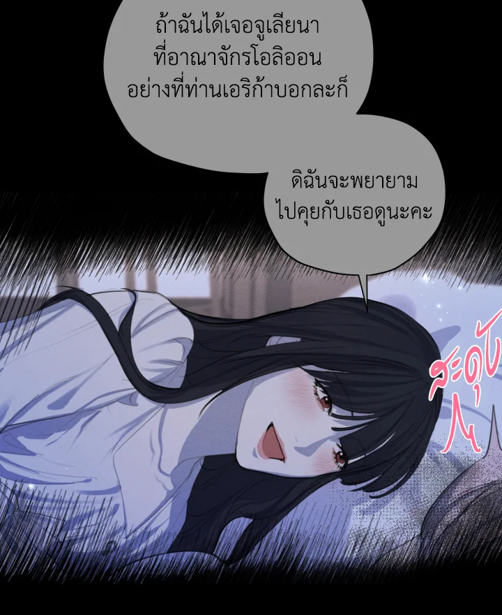 I am the Male Lead’s Ex Girlfriend 65 067