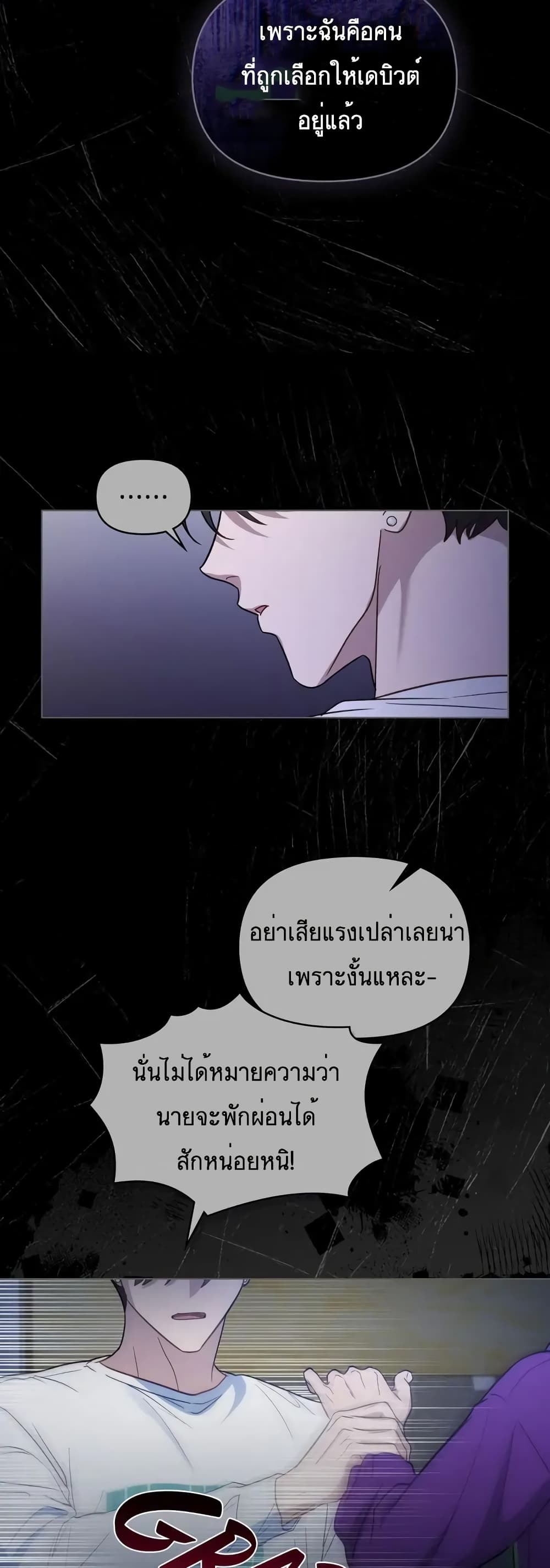 My Second Life as an Idol ตอนที่ 12 (35)