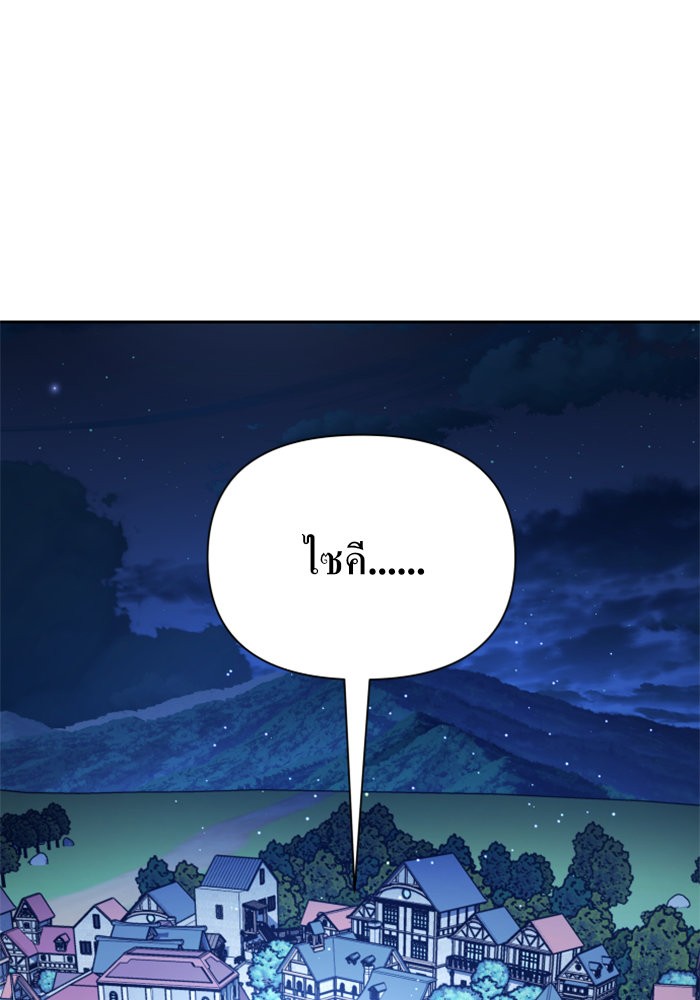 Your Throne 113 (101)