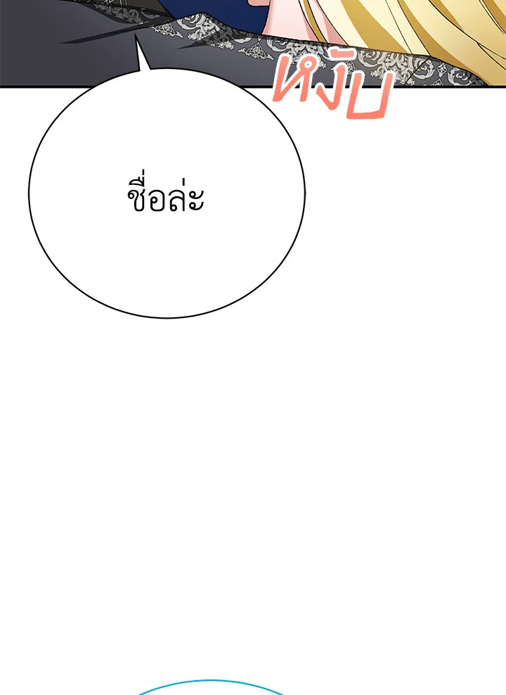 The Mistress Runs Away 23 130