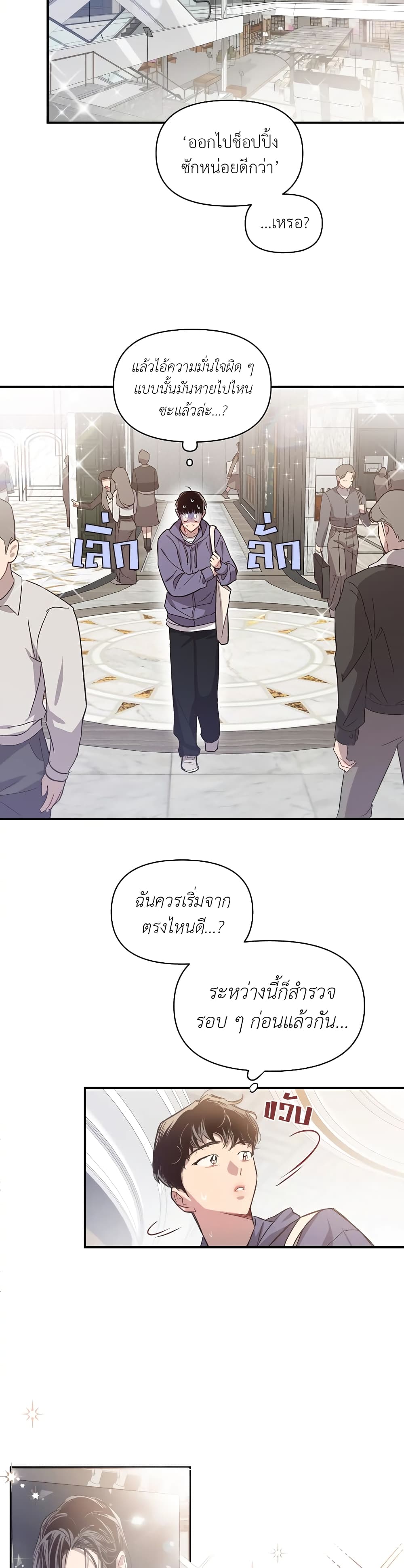 Secret Inside My Head 7 17