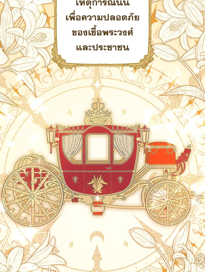 The Villainess Is Shy in Receiving Affection 29 086