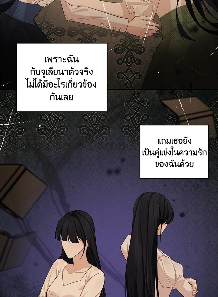 I am the Male Lead’s Ex Girlfriend 46 10