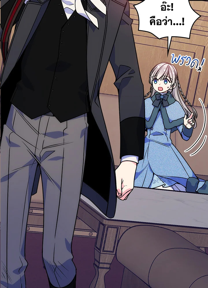 I’m Worried that My Brother is Too Gentle 9 63