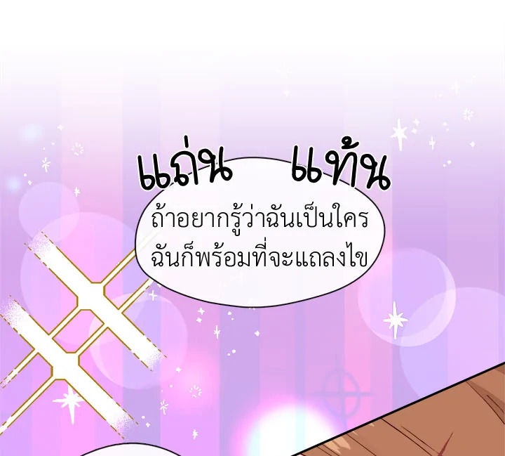 Beware the Villainess! 28 057