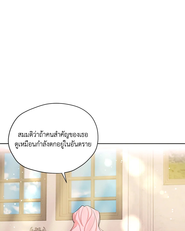 I am the Male Lead’s Ex Girlfriend 55 045