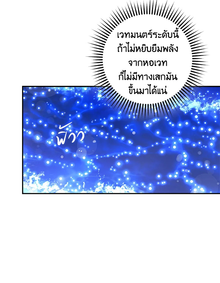 The Taming of the Tyrant 74 085