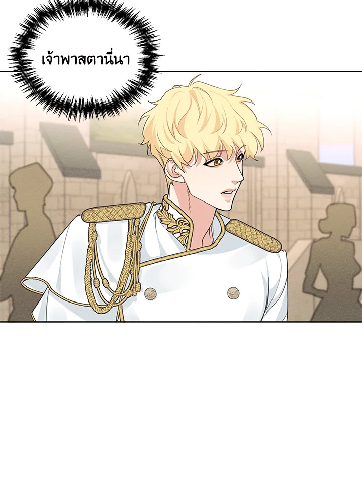 I am the Male Lead’s Ex Girlfriend 30 10