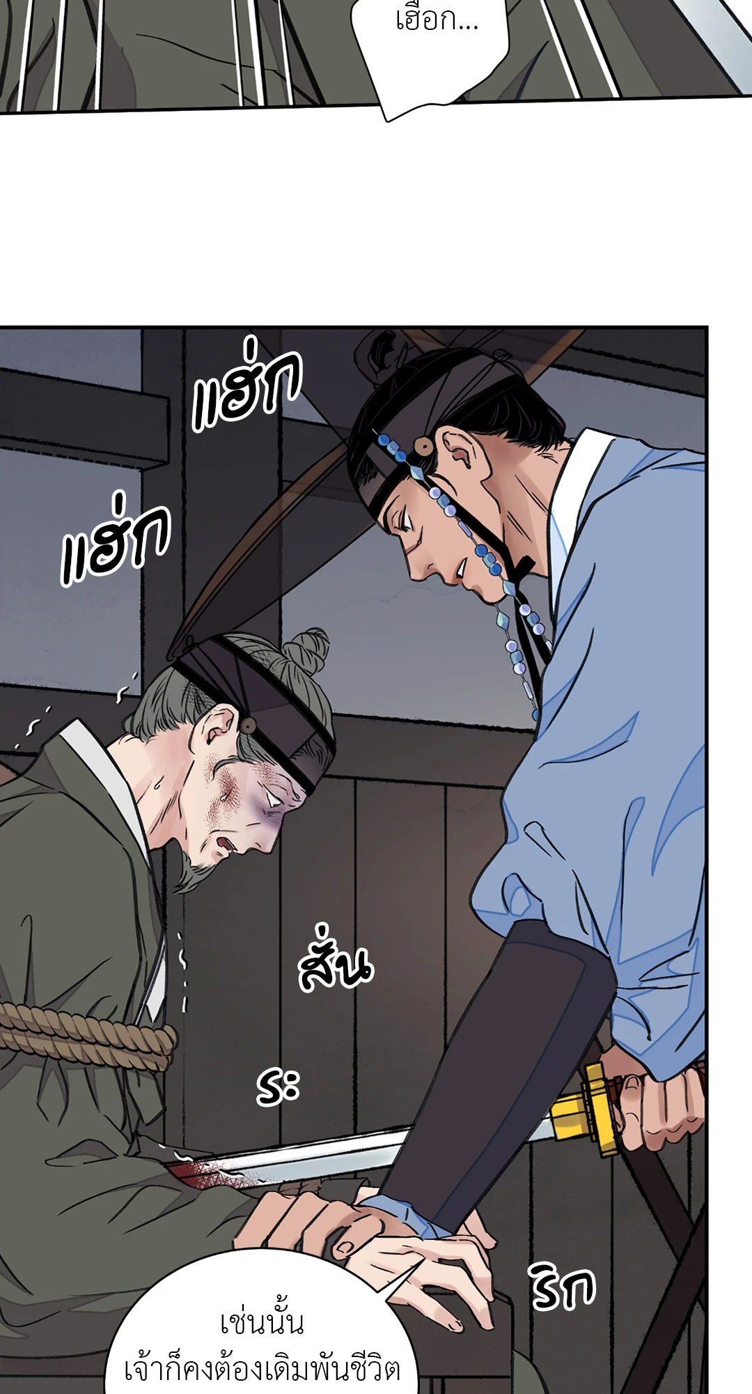 บุปผาซ่อนดาบ 26 09
