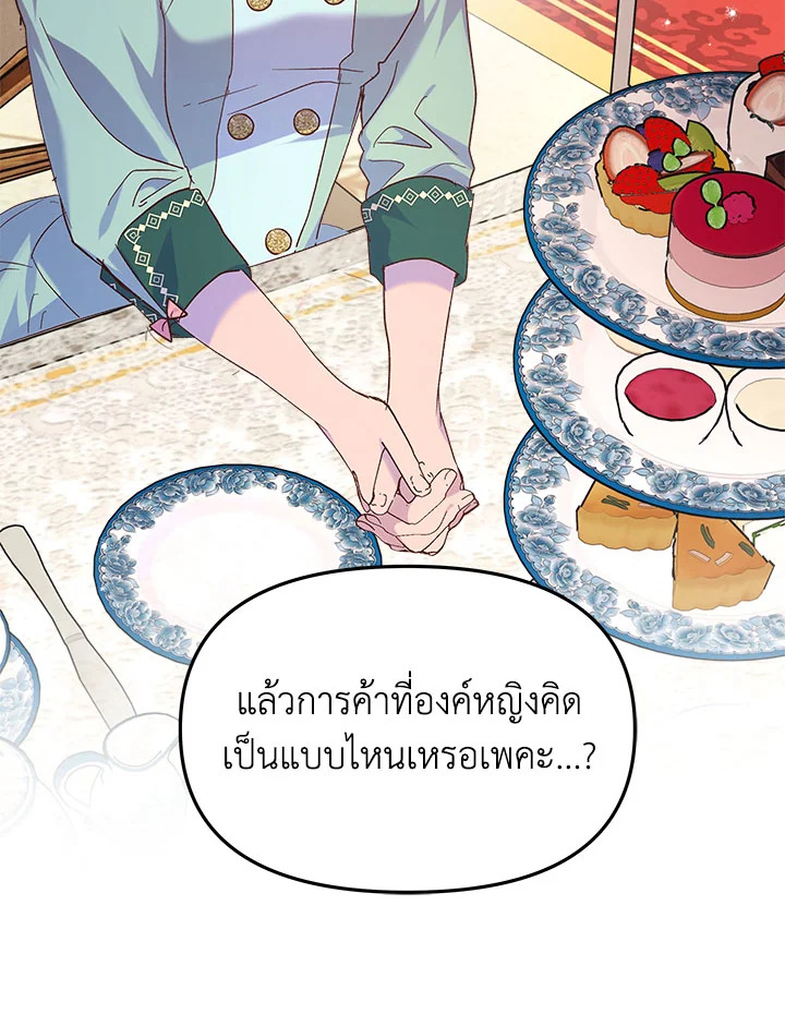 I Didn’t Save You To Get Proposed To 7 016