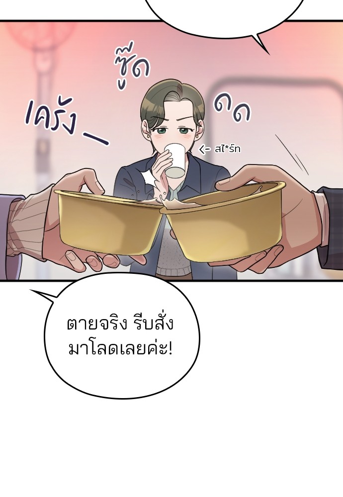 Marry My Husband 61 (50)