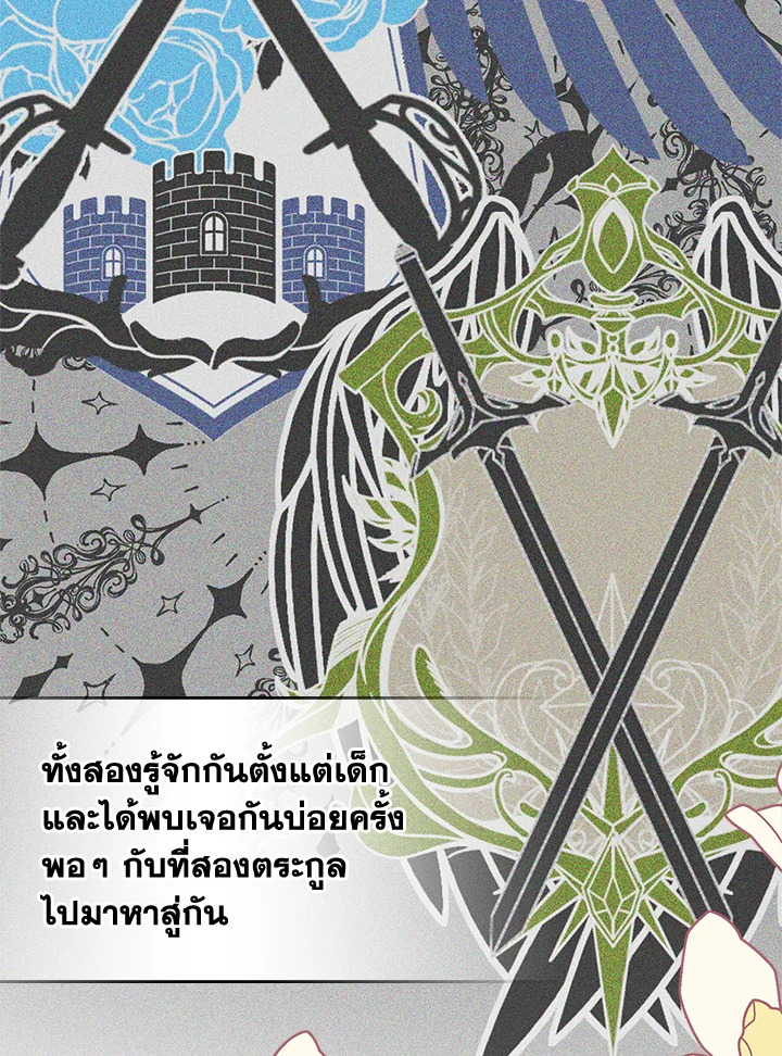 I Became the Male Lead's Female Friend 0 19