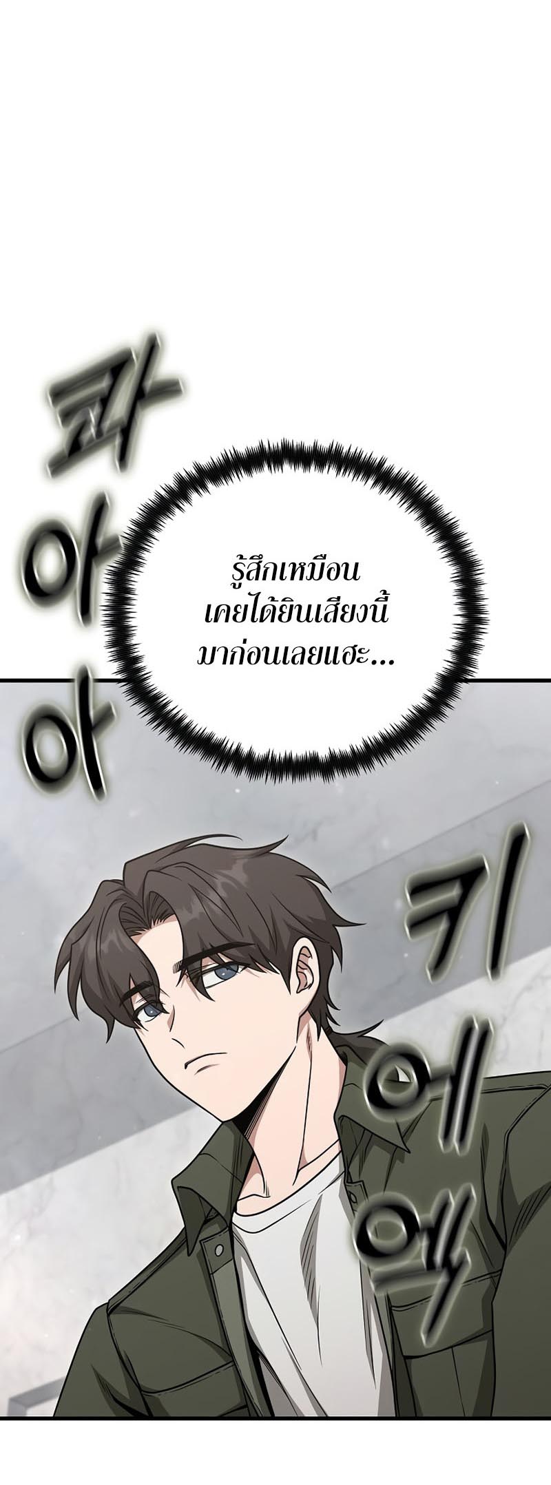 อ่านมันฮวา เรื่อง Foreigner on the Periphery 21 27