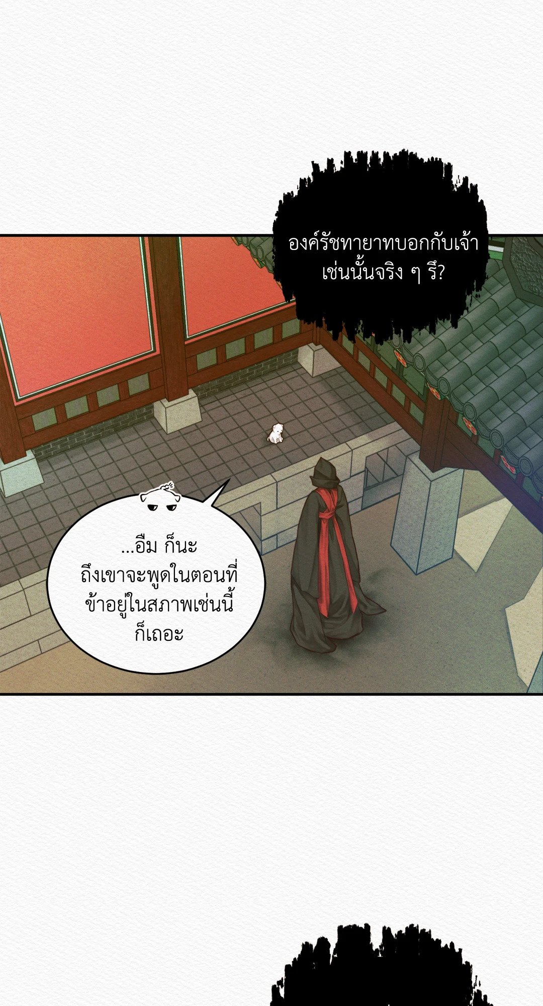 Night Song 36 14