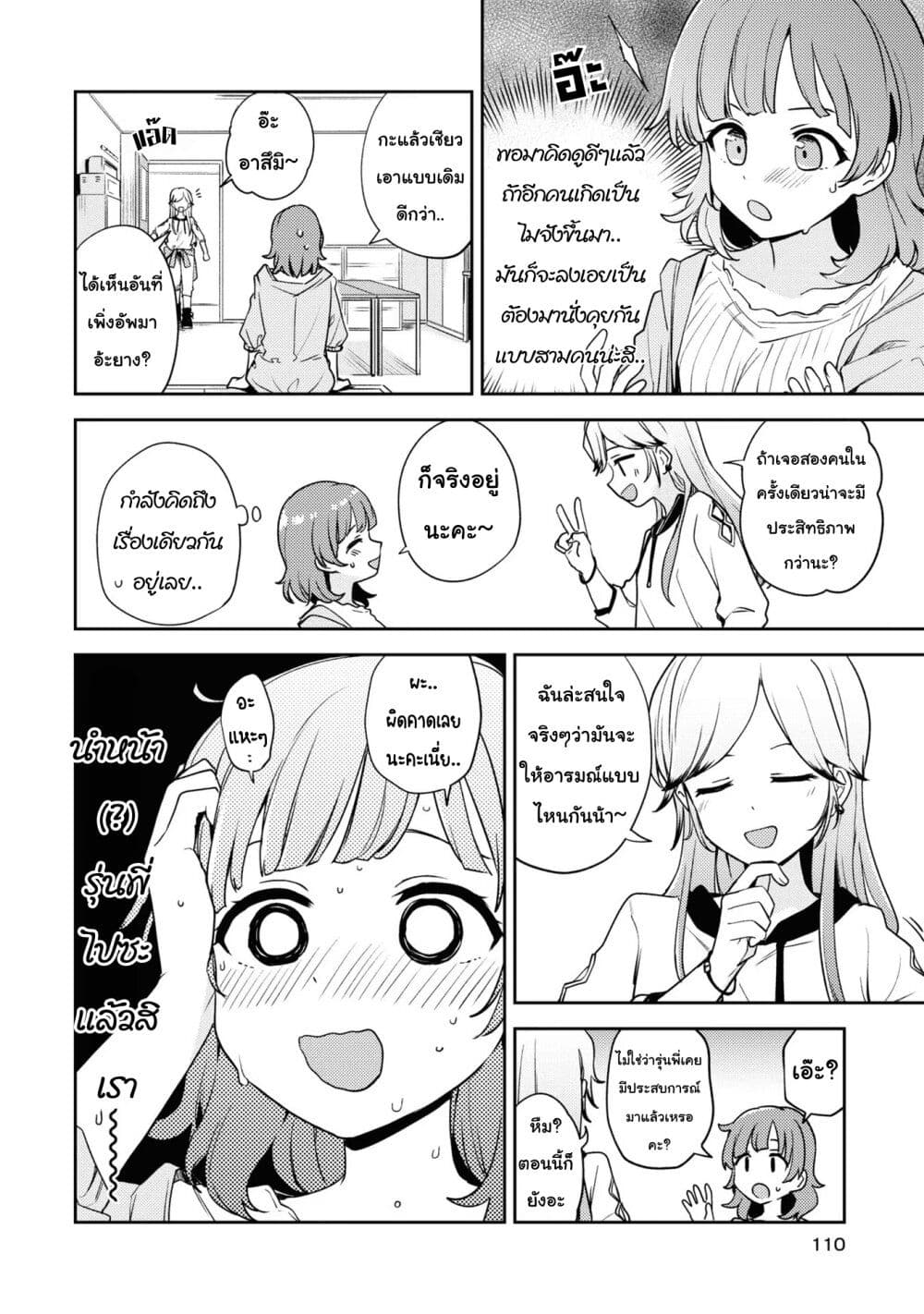 Asumi chan Is Interested in Lesbian Brothels! เธ•เธญเธเธ—เธตเน 8 (36)