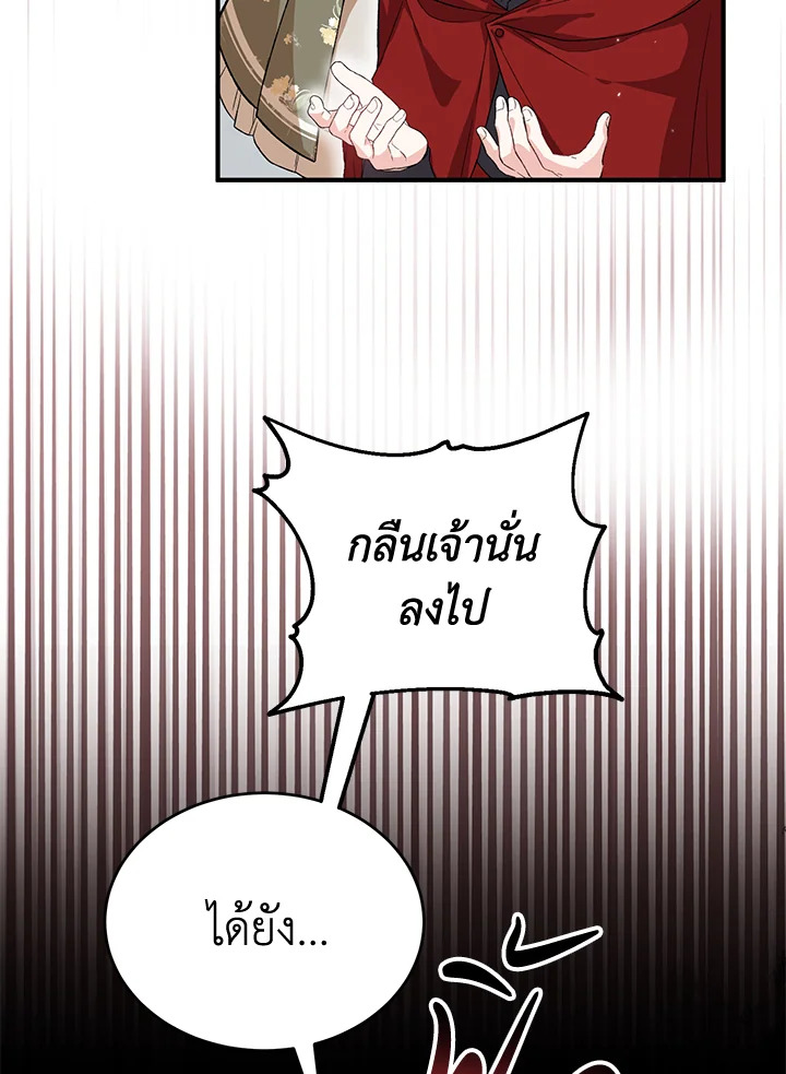 The Female Lead Turn Me into Her New Sister 26 078