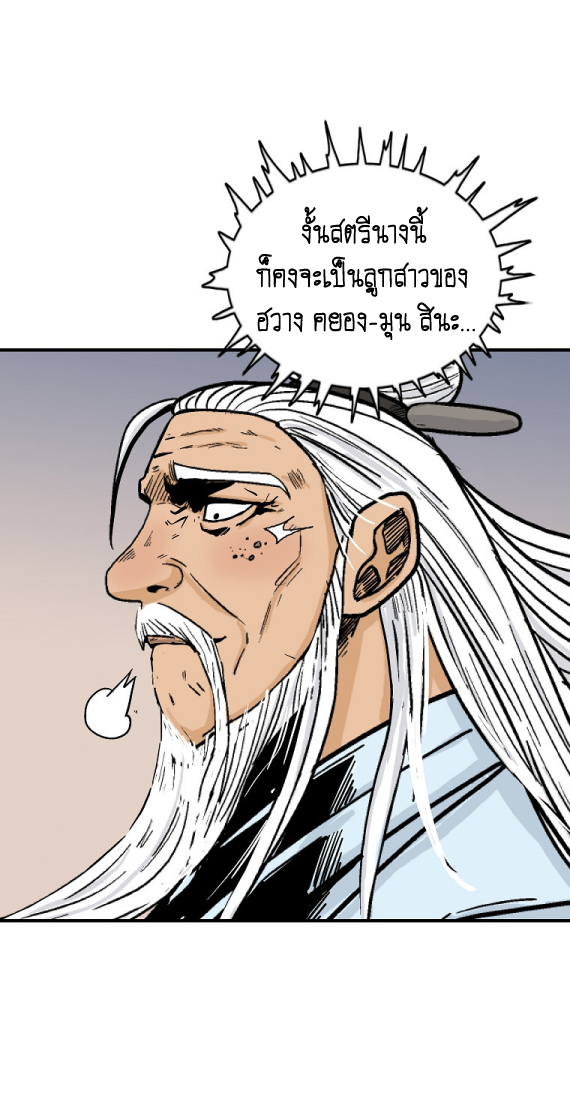 Fist Demon Of Mount Hua 116 (50)